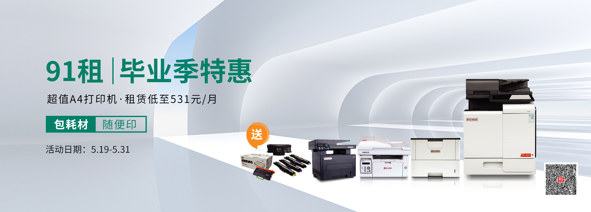 5月会员活动