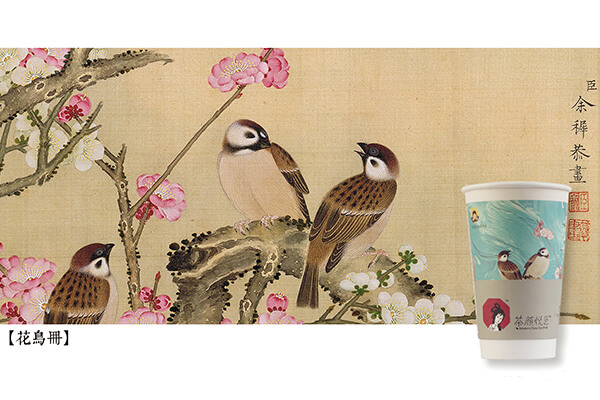以《花鸟册》为灵感的茶颜悦色纸杯