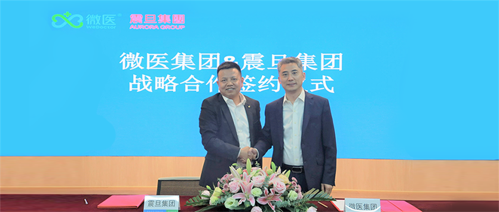 震旦家具总经理刘建伟（左）与微医集团常务副总裁兼首席运营官井维国（右）签订战略合作协议。